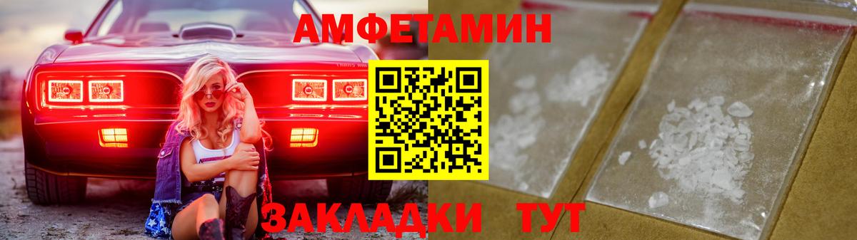 Амфетамин  АМФ Premium  Вход с VPN  Сертолово 