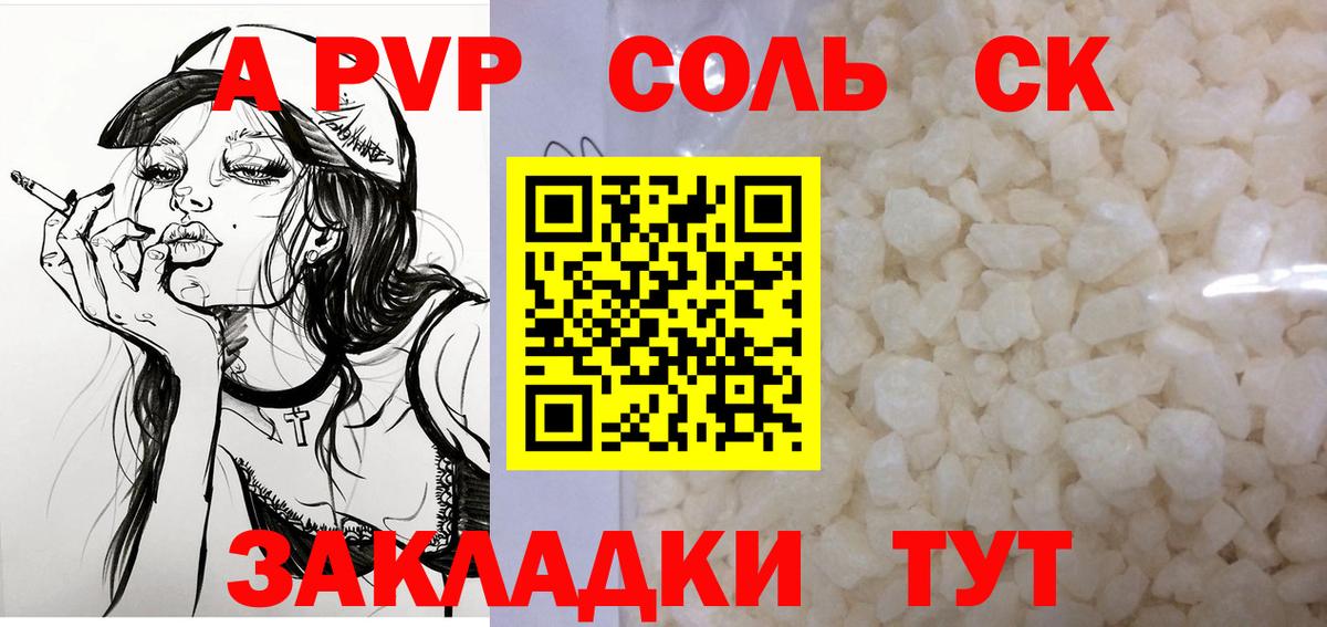 Alpha PVP  A PVP крисы CK  Сертолово  Вход с VPN  Альфа ПВП СК КРИС 