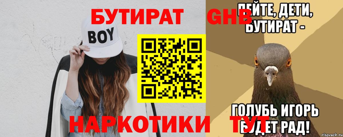 БУТИРАТ оксана Сертолово