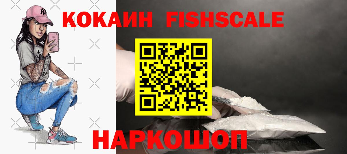Сертолово  КОКАИН  Кокаин Колумбийский  Вход с VPN  COCAIN Эквадор 