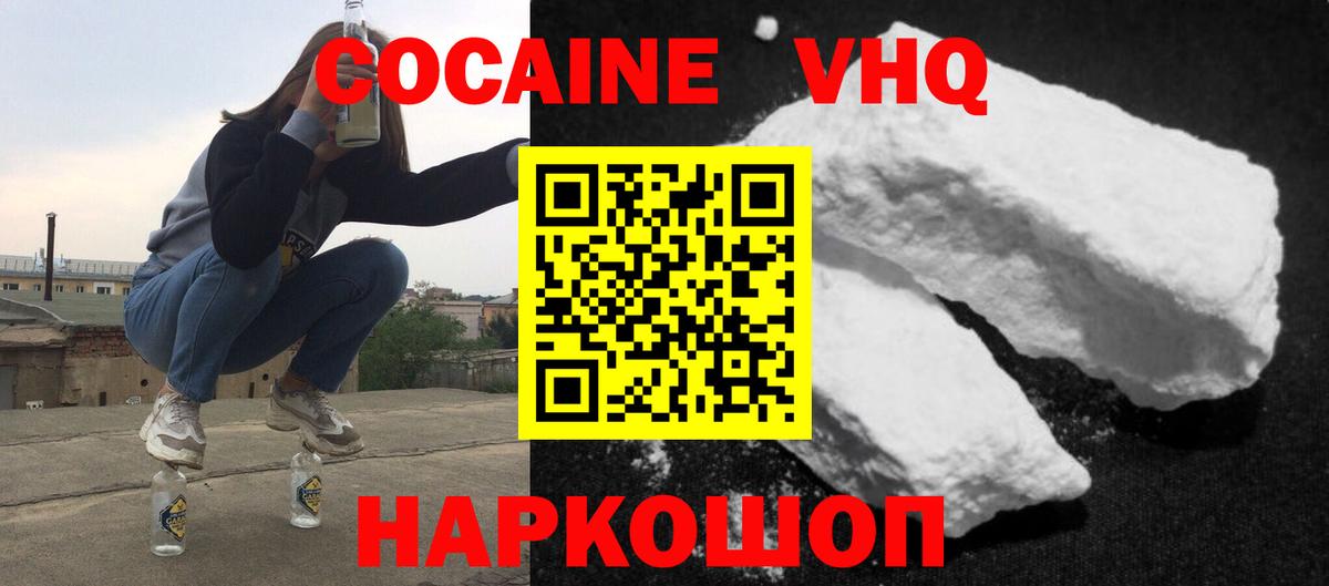 COCAIN Эквадор Сертолово
