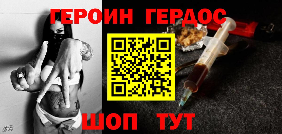 ГЕРОИН Афган  Вход с VPN  Героин  Сертолово 