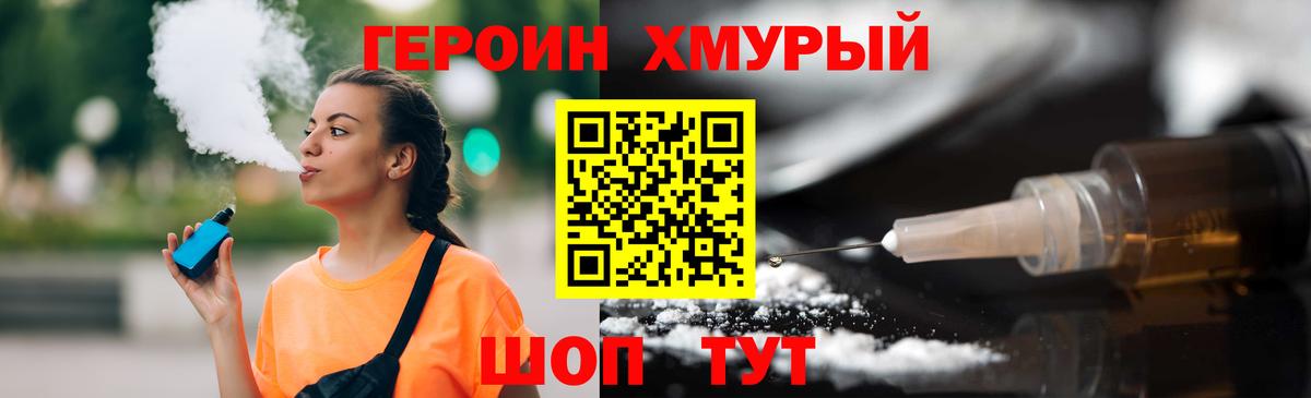 Героин гречка Сертолово