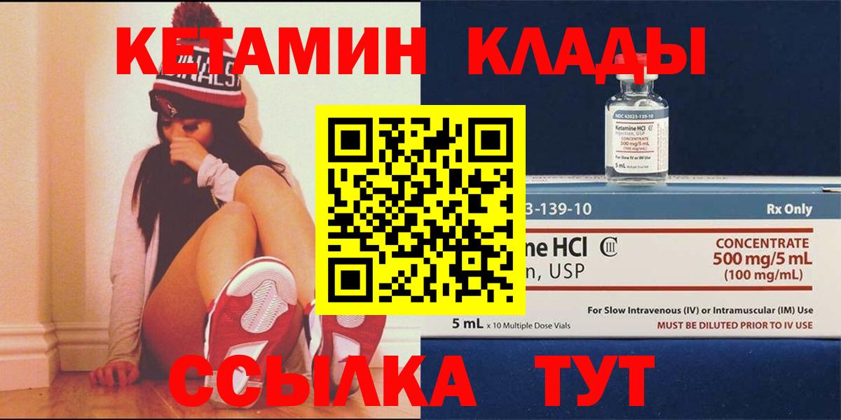 Кетамин ketamine  Вход с VPN  Сертолово 