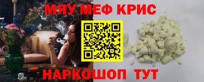 мефедрон мука Мариинск