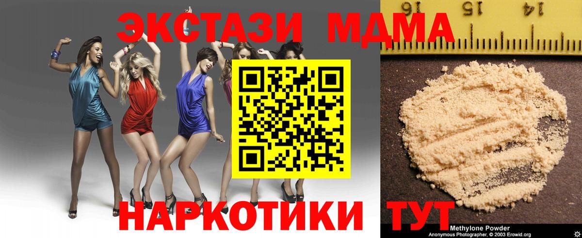 МДМА crystal  МДМА crystal  Вход с VPN  Сертолово 