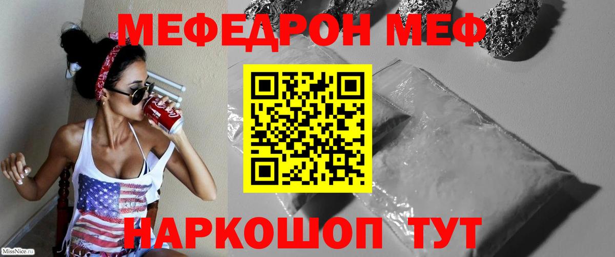 Мефедрон VHQ  Мефедрон 4 MMC  МЯУ-МЯУ  Меф  Сертолово  Вход с VPN 