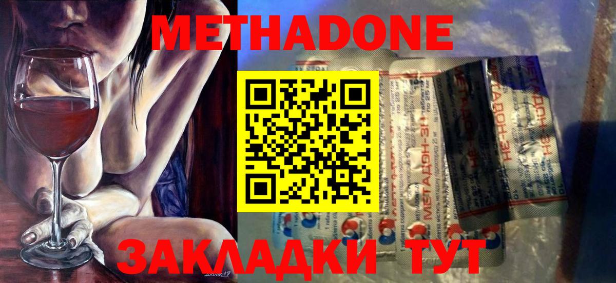 Сертолово  darknet состав  Вход с VPN  МЕТАДОН methadone 