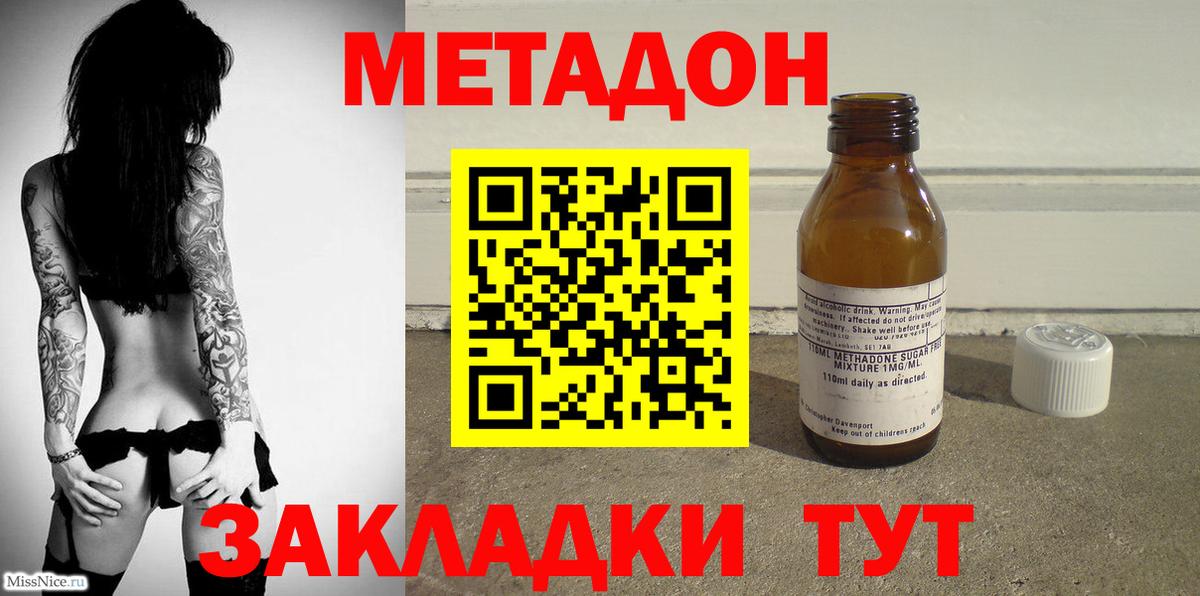 МЕТАДОН кристалл Сертолово
