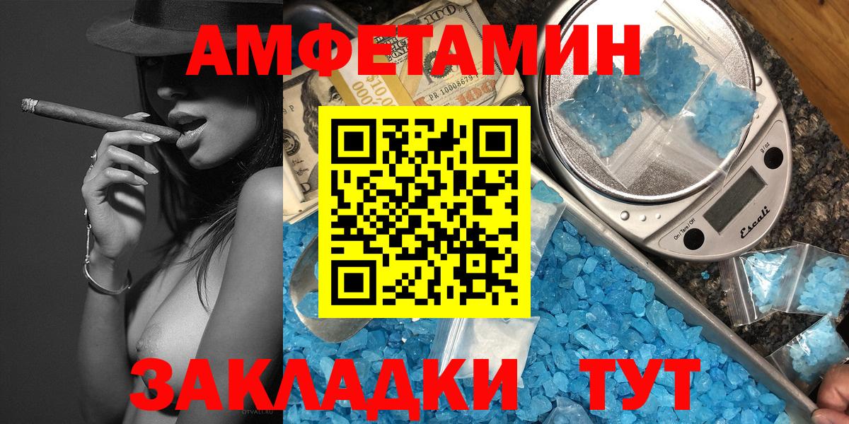 Первитин пудра Сертолово