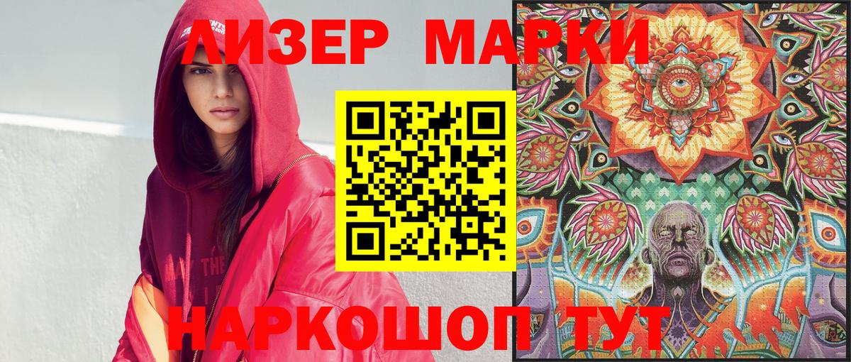 Сертолово  Марки NBOMe 1500мкг  Вход с VPN 